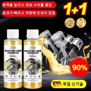 4개100ml 진 마모 방지 보호제 엔진 방지제 엔진코팅제추천 슈퍼 나노 마모 방지제