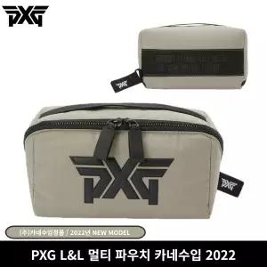 PXG L&L 멀티 파우치 (주)카네