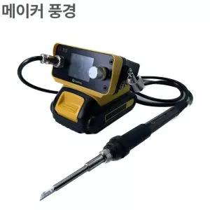 무선 납땜 인두기