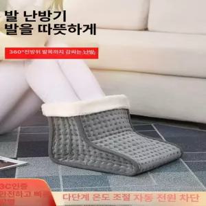 풋워머 발온열기 전기 사무실 발난로 수족냉증 온열기