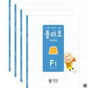 플라토 도형 F세트 6학년