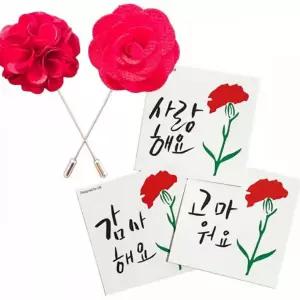 꽃 코사지 플라워 졸업식 입학 부토니에 꽃 행사 스승의날 카네이션 입학식 어버이 부모님 메시지 브로치