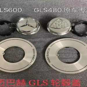 휠캡 벤츠 마이바흐 휠커버 실버 허브캡 GLS600 S580 S클래스