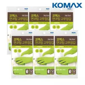 코멕스 면코팅 마이사이즈 고무장갑 L대형 그린 X 6개