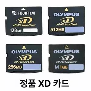 올림푸스 XD 메모리 카드 카메라 메모리카드 오래된 sd 원조XD카드1G