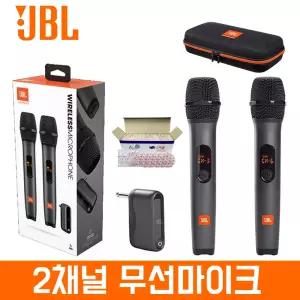 JBL AS3 무선마이크 강의용 휴대용 공연용 2채널 핸드마이크 [전용파우치/위생커버 1BOX 포함]