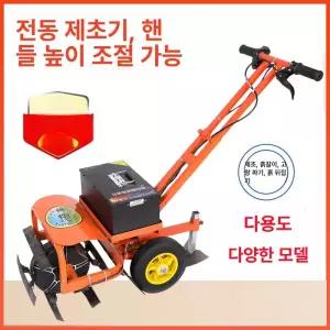 무선 관리기 충전식 경운기 제초기 다용도 가꾸기
