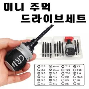 Y자 육각 주먹 드라이브 공구 드라이버 세트 별 미니 자석 일자 십자 24종