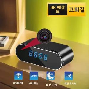 신형 4K HD 미니 시계형 WiFi 카메라 적외선 야간 투시 동작 감지 원격 보기 가정용 무선