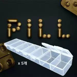 휴대용약통 약보관함 칸칸일주일약통 약보관통 휴대용약보관통 5개