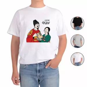 아토가토 훈민정음 세종대왕 한글41 티셔츠 그래픽 반팔티 라운드티