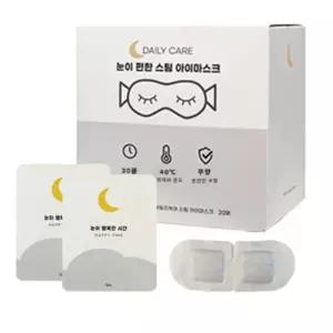 눈 사우나 안구 건조증 스팀 안대 온열 안대 눈 릴렉스 온찜질팩 20개입