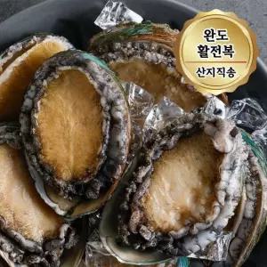 산지직송 완도 활전복 왕특사이즈 1kg 7 9미) 산소포장
