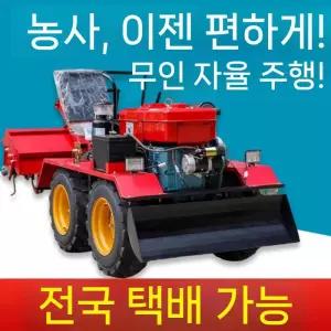 소형 트랙터 대동 상품 농기계 4륜디젤 회전경운기 경운기 18마력