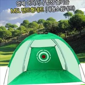 가정용 골프 연습기 실내 골프 용품 어프로치 타격망 텐트 타석