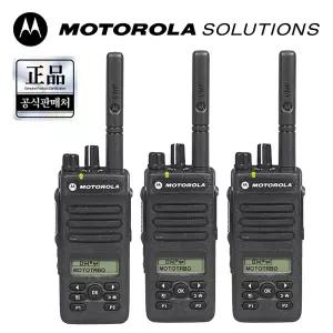 모토로라 XiR P6620i 무전기 3개 모토터보 디지털 산업용 고성능