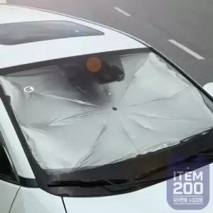 (사이즈 소형)접이식 차량 햇빛 가리개 우산형 자동차 햇빛 가리개 차단막 전면