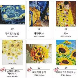 보석십자수 40x50 도구 해바라기 십자수펜 캔버스형 구슬 도안 비즈 명화 제작 사각 액자형 사진 페인팅lmn