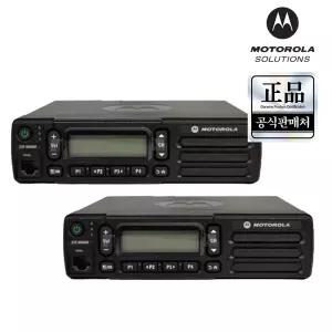 모토로라 XiR M6660 차량용 무전기 2개 고성능 업무용