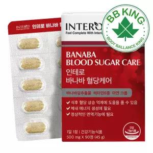 비비킹 바나바잎추출물 식후 혈당 케어 관리 상승억제 조절 3개월 코로솔산 복합 영양제 비비킹