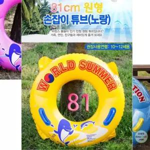 81cm 원형 손잡이 투명 튜브/분홍(10세-12세)