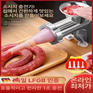 고기 다짐 분쇄기 다지기 소시지 냉동 가정용 마늘
