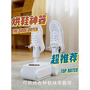 신발 건조기 가정용 탈취 기 슈드레서 속건조기 젖은 조립형 운동화 UV 워머
