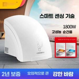 공중화장실 벽걸이 핸드 학교 깔판없음 타올기 매장 바람 업소용 드라이어 블랙 말리는박스