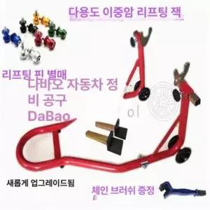오토바이 리프트 정비 이륜차 노력절감 브라켓 플랫폼 쟉키 거치대 수리대