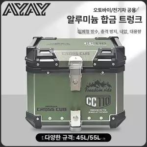 슈퍼커브 탑박스 가방 사이드박스 헌터커브 방수 탄소강 사이드백 스쿠터 배달용