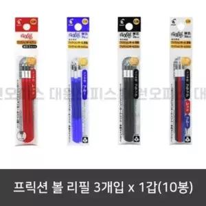 [문구/오피스] 필기구 리필 30개입 0.38 0.5 0.7mm 지우개 볼펜심 사무용 볼펜