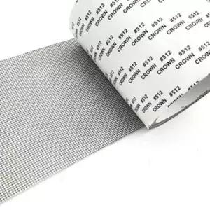 방충망 테이프 10cmx2m 방충망보수테이프 방충망패치 창틀틈새막이