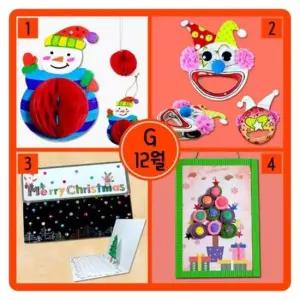 [문구] 12월만들기세G형 허니컴눈사람+삐에로탬버린+스크래치입체카드+트리나무띠아트콘