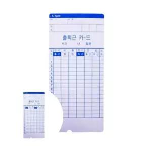 [문구/오피스] 출퇴근 기록용지 체크리스트 한글 관리기 출근 시간 기록지