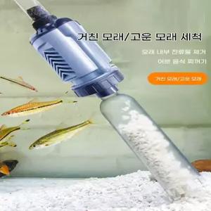 환수기 어항 전동 사이펀 모래세척 전동사이펀 연수관