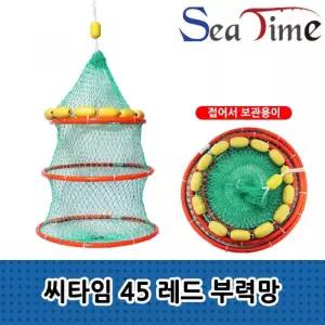 레드 색상 3단 이중와이어 바다 민물 낚시용 부력 살림망 어망 그물망