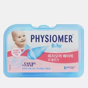 피지오머 베이비 코흡입기 본품 콧물흡입기 콧물빼기