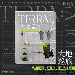 Terra Land Tour: Arknights 공식 정통 일러스트레이션 아트북 게임 캐릭터 페인팅 앨범 컬렉션