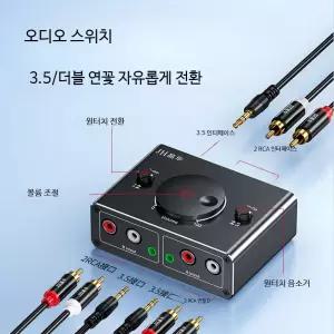 오디오 스위치 2RCA 입력 1출력 볼륨조절 스테레오 양 신호분배기 음소거 지원