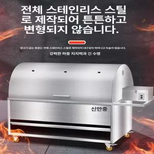 MONI 통돼지바베큐기계 그릴 자동 기계 글램핑