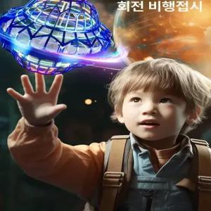 UFO 전기 발광 우리아이와 플라잉볼 플레이노바 조명 부메랑