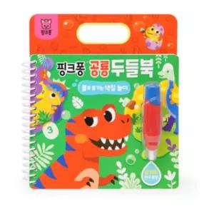 아기장난감 교육 학습 색칠놀이 공룡책 유아용색칠공부 유치원교구 작품