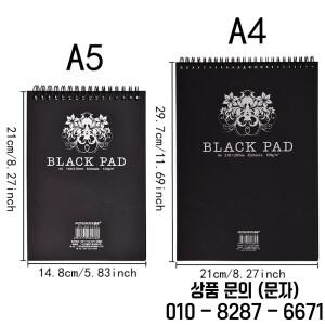 Potentate A4/A5 검은 종이 스케치 드로잉 패드 120Gsm 색연필 목탄 파스텔용 나선형 바운드