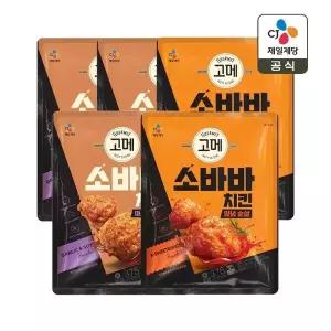 [CJ제일제당]고메 소바바치킨 마쏘킥 순살 375g x3개+양념 순살 375g x2개