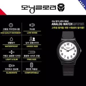 모닝글로리 저소음 큰숫자 수능합격 손목시계 L
