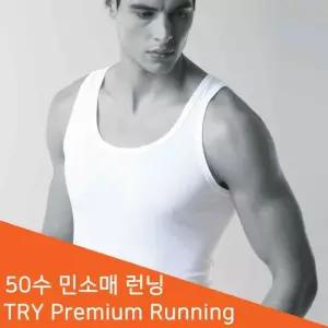 트라이 프리미엄50수 남성 런닝 남자 민소매 AMRST09 남성런닝