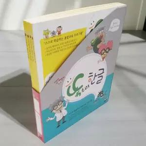 한글 공부 띄어쓰기 맞춤법 교구 따라쓰기 유치원 저학년 똑소리 초급 4권세트