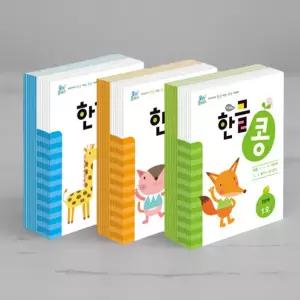한글 공부 띄어쓰기 맞춤법 교구 따라쓰기 유치원 저학년 유아 학습지