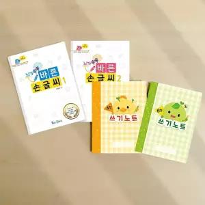 한글 공부 띄어쓰기 맞춤법 교구 따라쓰기 유치원 저학년 바른 손글씨