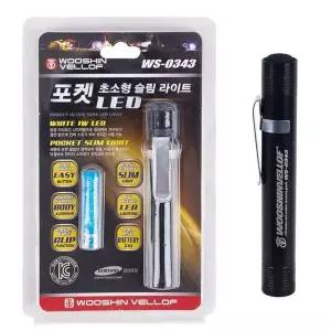 우신 GW16SG94 포켓 슬림 LED 라이트
